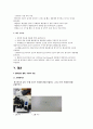 일반생물학 및 실험 1 - 현미경의 종류, 구조, 기능 및 세포의 길이 측정 9페이지