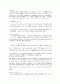 인공수정의 법률문제 5페이지
