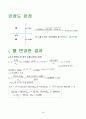 제어공학설계_과제(4788606)(최종完-_제출) 16페이지