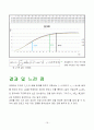 제어공학설계_과제(4788606)(최종完-_제출) 19페이지