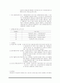 정책론3조+국민연금+보고서 17페이지