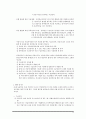 정책론3조+국민연금+보고서 19페이지