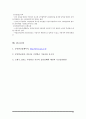 정책론3조+국민연금+보고서 30페이지