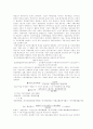인적자원관리 레포트 6페이지