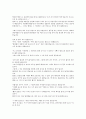 이상한 나라의 앨리스 번역본 4페이지