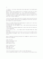 이상한 나라의 앨리스 번역본 6페이지