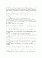 이상한 나라의 앨리스 번역본 8페이지