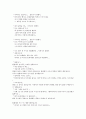 이상한 나라의 앨리스 번역본 19페이지