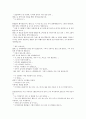 이상한 나라의 앨리스 번역본 26페이지