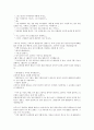 이상한 나라의 앨리스 번역본 27페이지