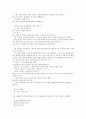이상한 나라의 앨리스 번역본 30페이지