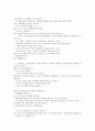 이상한 나라의 앨리스 번역본 31페이지