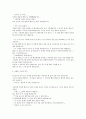 이상한 나라의 앨리스 번역본 33페이지