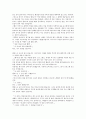 이상한 나라의 앨리스 번역본 37페이지