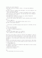 이상한 나라의 앨리스 번역본 38페이지