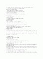 이상한 나라의 앨리스 번역본 41페이지