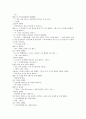 이상한 나라의 앨리스 번역본 45페이지