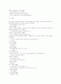 이상한 나라의 앨리스 번역본 46페이지