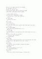 이상한 나라의 앨리스 번역본 48페이지