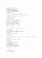 이상한 나라의 앨리스 번역본 49페이지