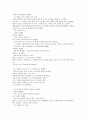 이상한 나라의 앨리스 번역본 50페이지