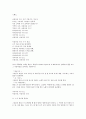 이상한 나라의 앨리스 번역본 52페이지