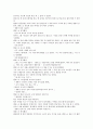 이상한 나라의 앨리스 번역본 53페이지
