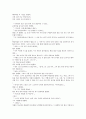 이상한 나라의 앨리스 번역본 62페이지
