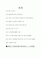 정의란 무엇인가 과제 2페이지