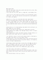정의란 무엇인가 과제 3페이지