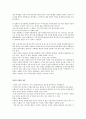 정의란 무엇인가 과제 4페이지