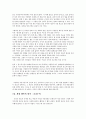 정의란 무엇인가 과제 5페이지