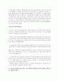 정의란 무엇인가 과제 6페이지