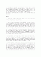 정의란 무엇인가 과제 7페이지