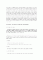 정의란 무엇인가 과제 8페이지