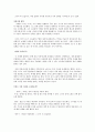 정의란 무엇인가 과제 9페이지