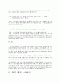 정의란 무엇인가 과제 10페이지