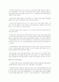 정의란 무엇인가 과제 11페이지