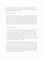 정의란 무엇인가 과제 13페이지