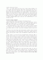 정의란 무엇인가 과제 18페이지