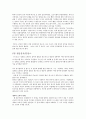 정의란 무엇인가 과제 19페이지