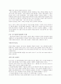 정의란 무엇인가 과제 22페이지
