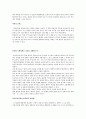 정의란 무엇인가 과제 23페이지