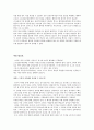 정의란 무엇인가 과제 24페이지