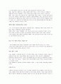정의란 무엇인가 과제 25페이지
