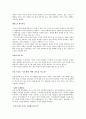 정의란 무엇인가 과제 27페이지