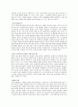 정의란 무엇인가 과제 28페이지