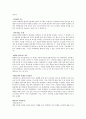 정의란 무엇인가 과제 29페이지