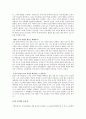 정의란 무엇인가 과제 30페이지