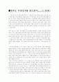 정의란 무엇인가 과제 33페이지